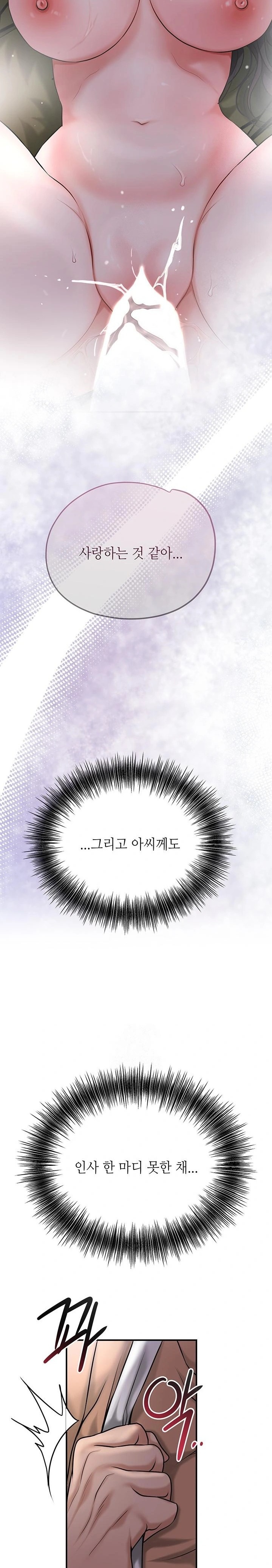 Brothel Raw - Page 30
