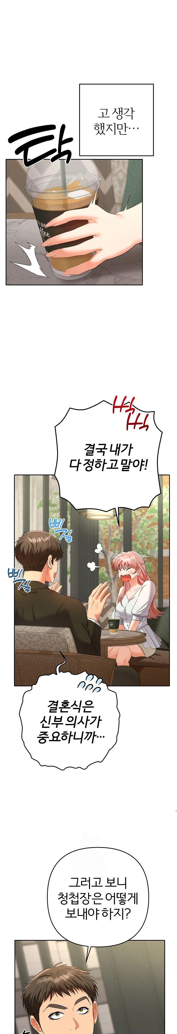Everyone’s Man Raw - Page 11
