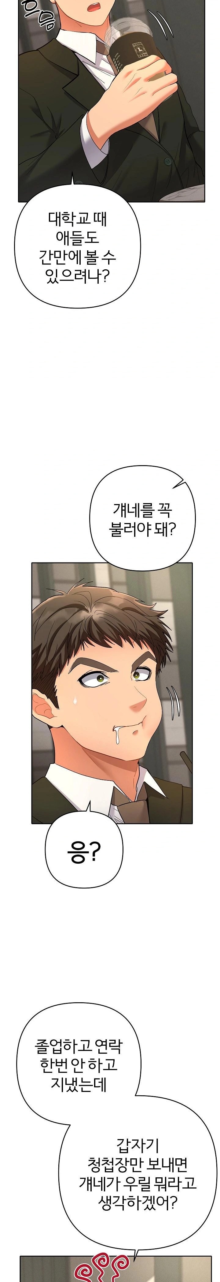 Everyone’s Man Raw - Page 12