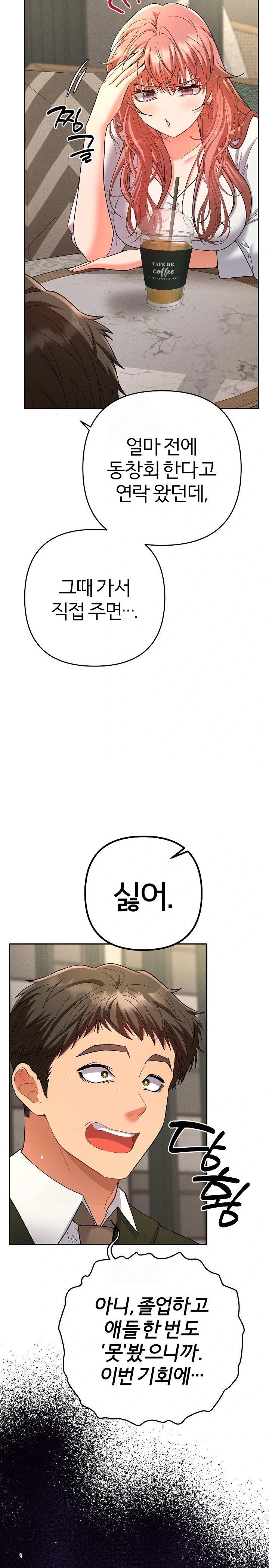 Everyone’s Man Raw - Page 13