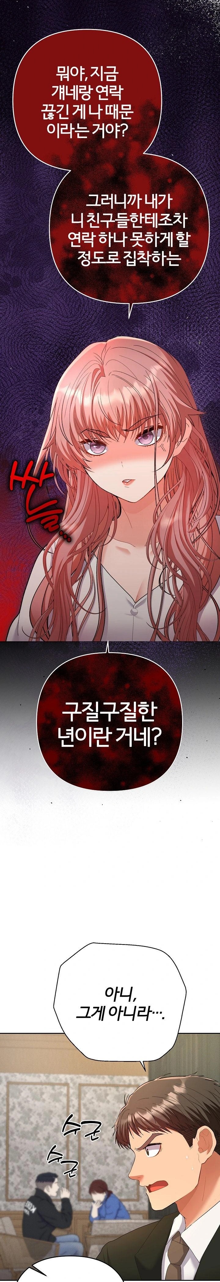 Everyone’s Man Raw - Page 14