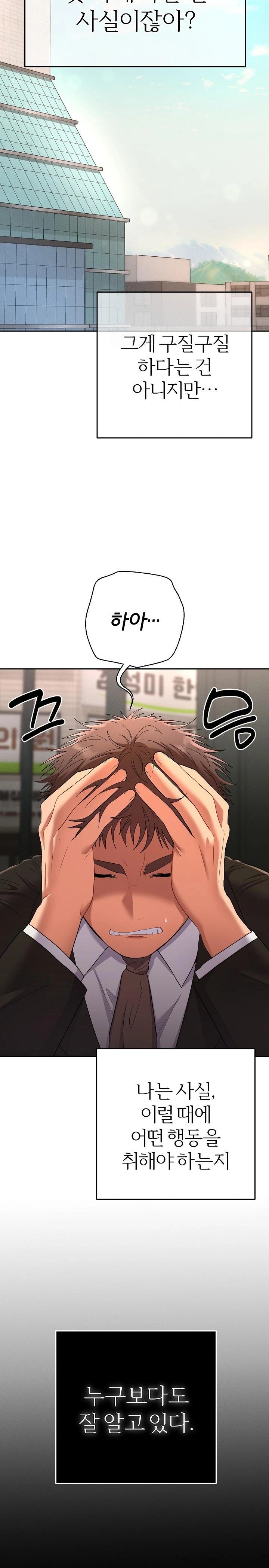 Everyone’s Man Raw - Page 18