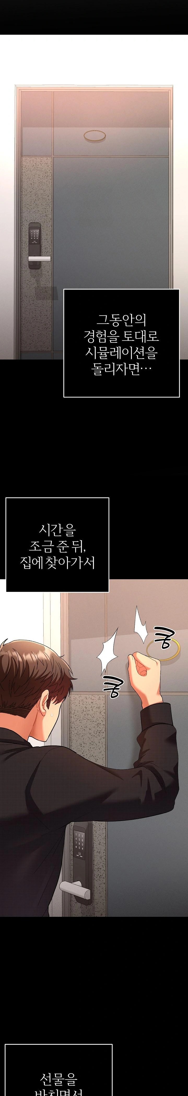 Everyone’s Man Raw - Page 19