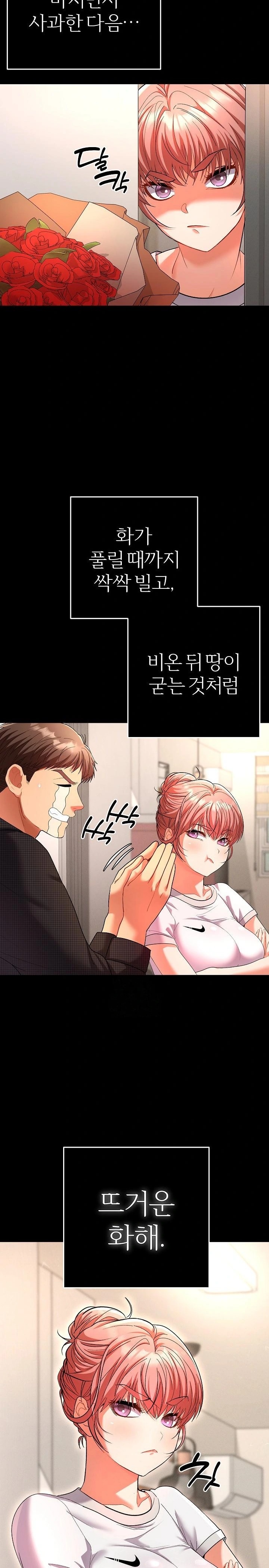 Everyone’s Man Raw - Page 20