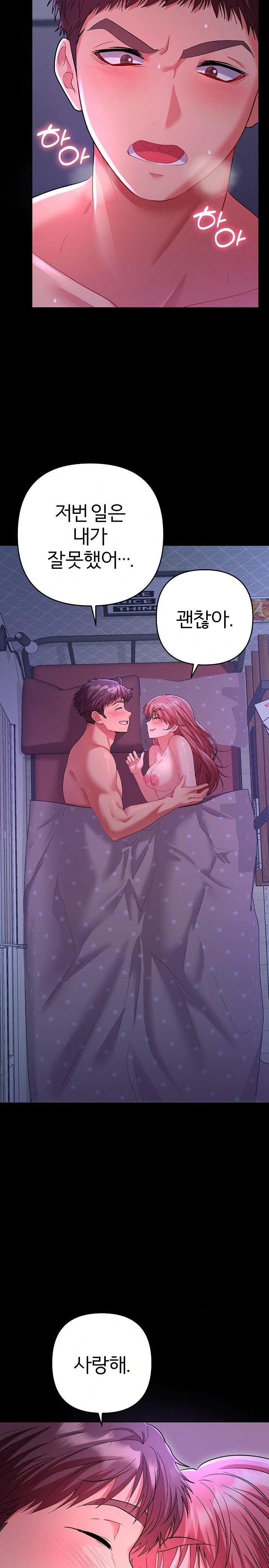 Everyone’s Man Raw - Page 23