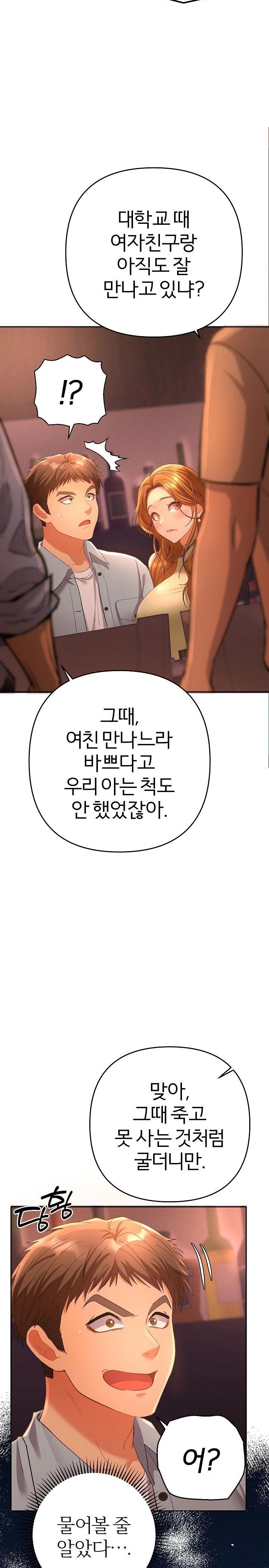 Everyone’s Man Raw - Page 42