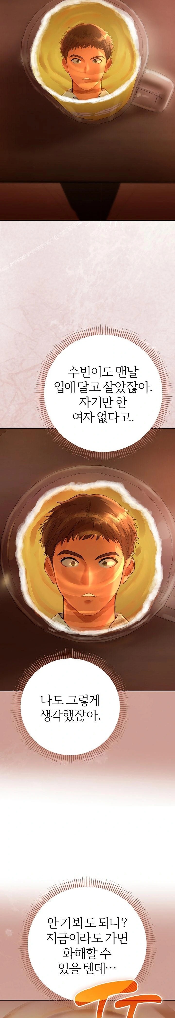 Everyone’s Man Raw - Page 46