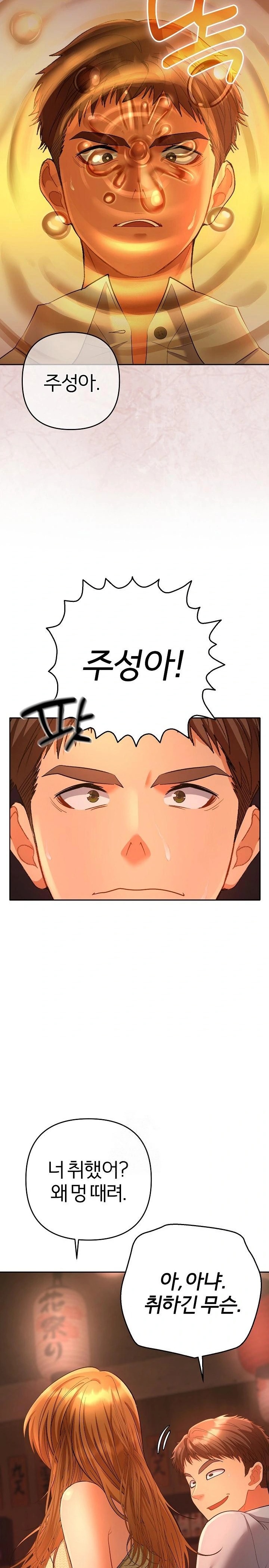 Everyone’s Man Raw - Page 47