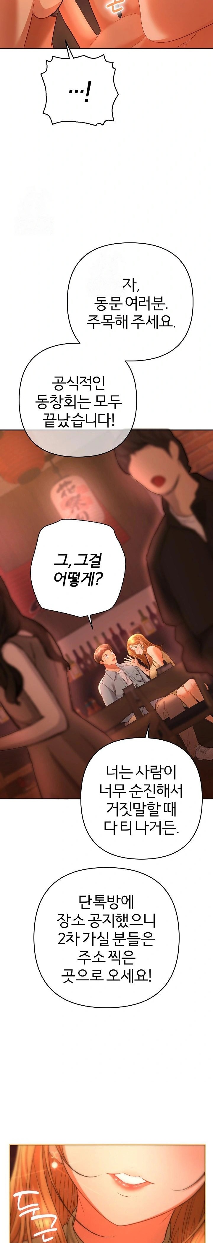 Everyone’s Man Raw - Page 49