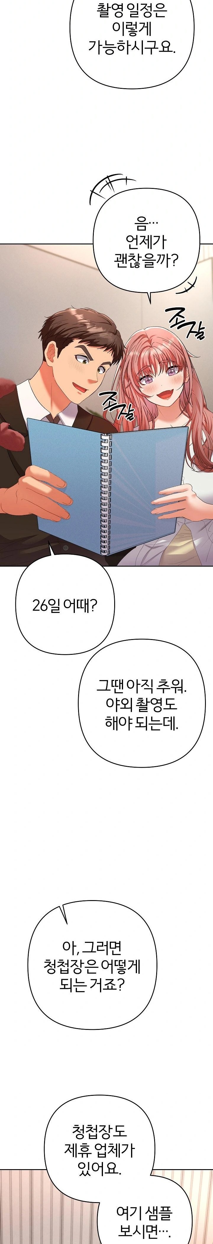 Everyone’s Man Raw - Page 9