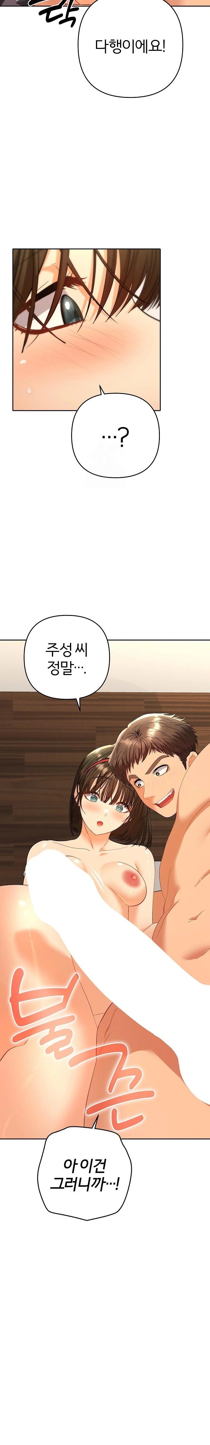 Everyone’s Man Raw - Page 28