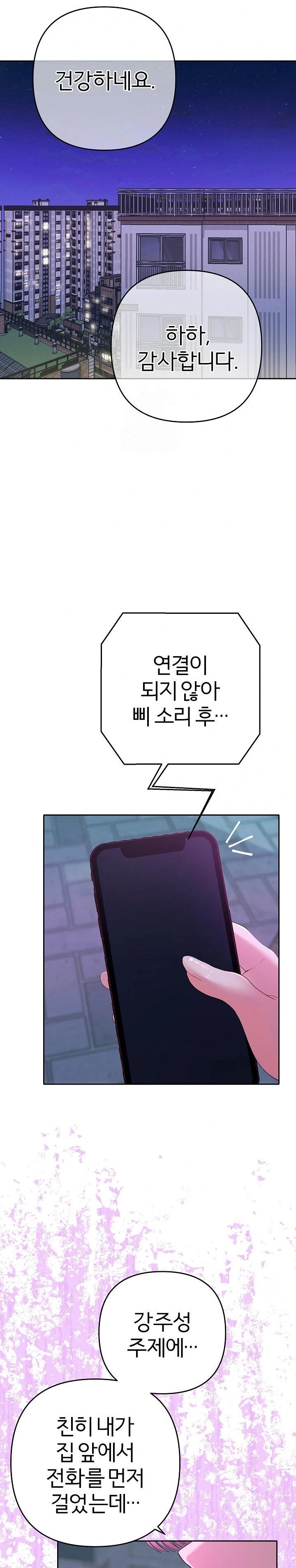 Everyone’s Man Raw - Page 29