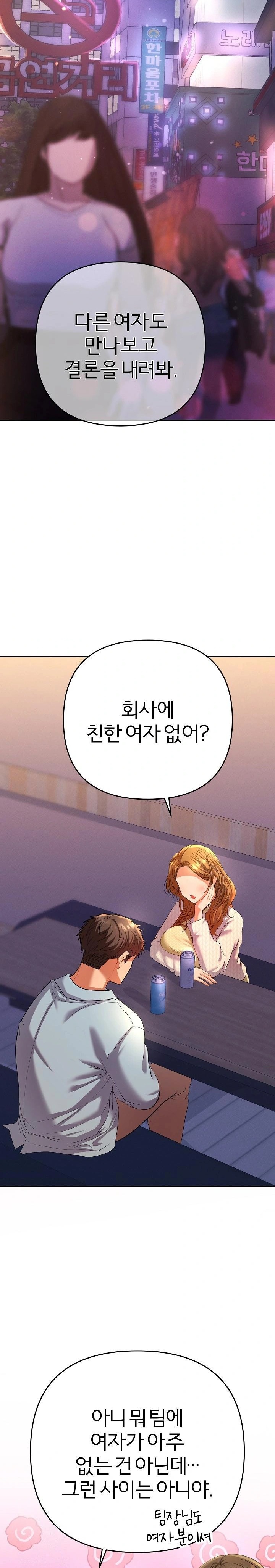 Everyone’s Man Raw - Page 12