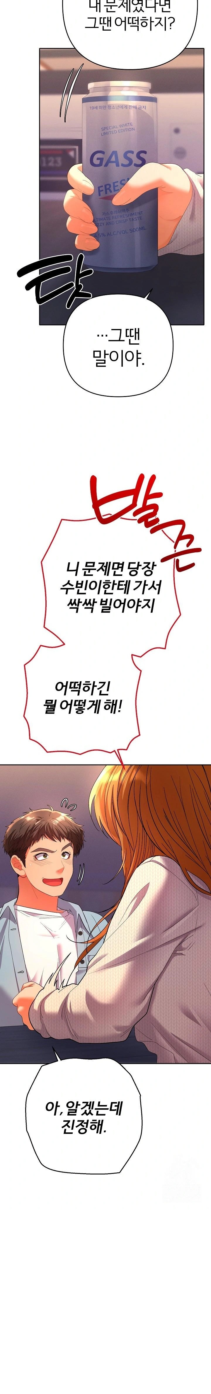 Everyone’s Man Raw - Page 15