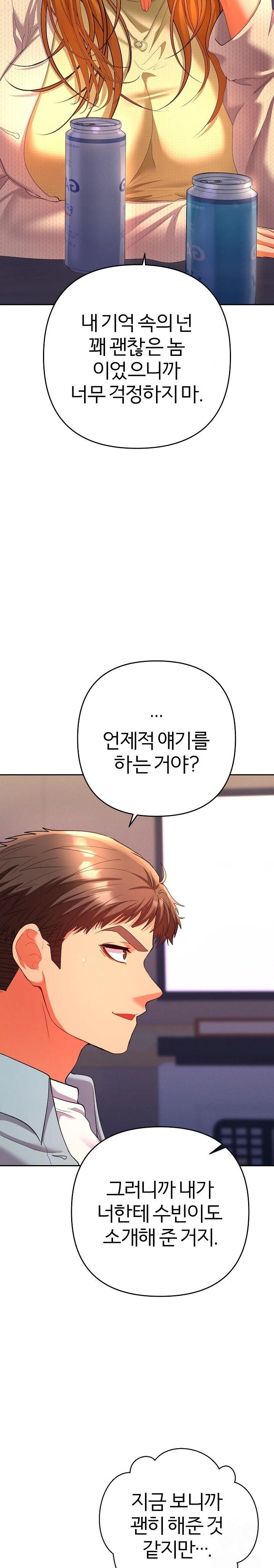 Everyone’s Man Raw - Page 17