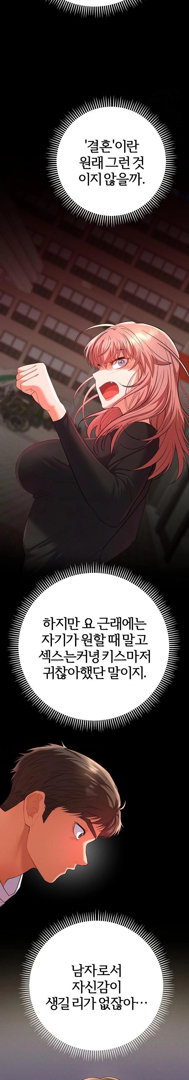 Everyone’s Man Raw - Page 22
