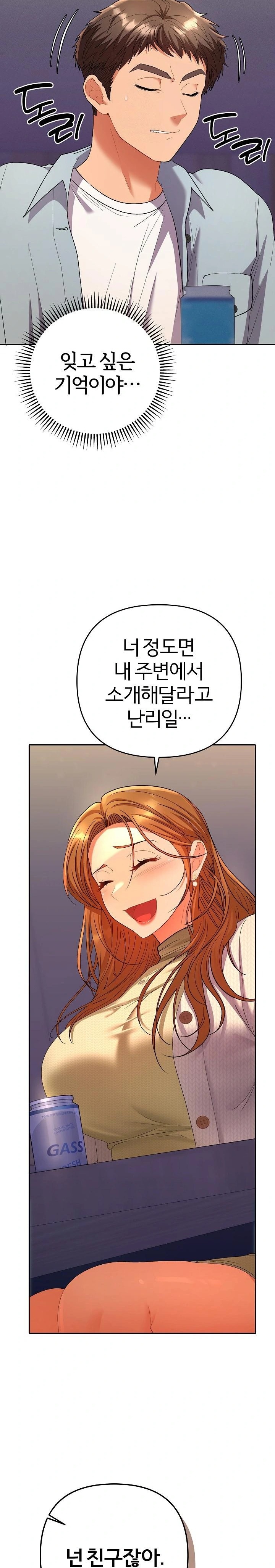 Everyone’s Man Raw - Page 23