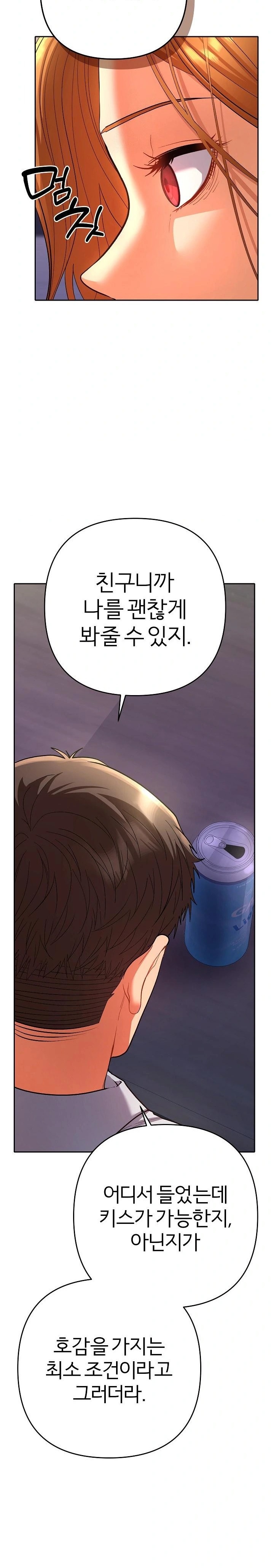 Everyone’s Man Raw - Page 24