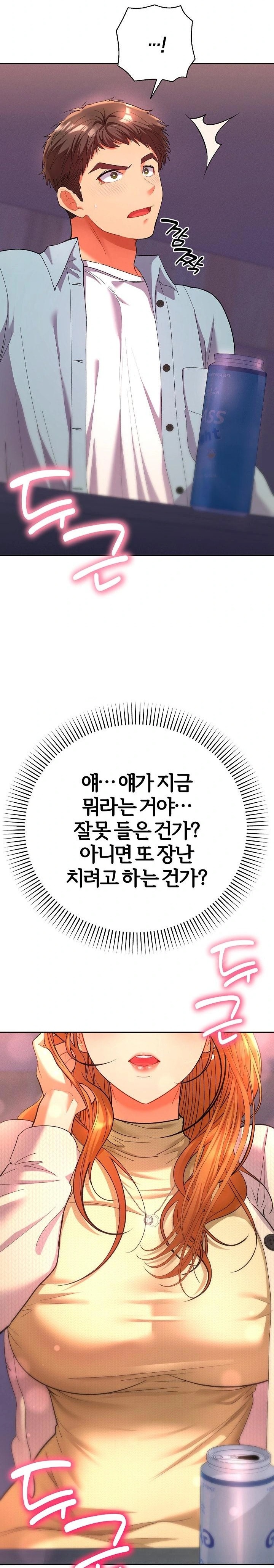 Everyone’s Man Raw - Page 27