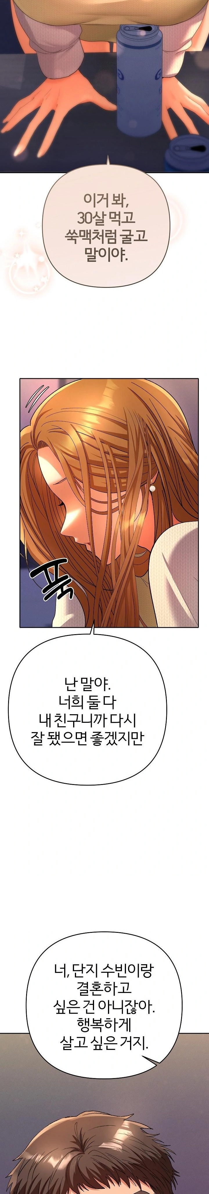 Everyone’s Man Raw - Page 30