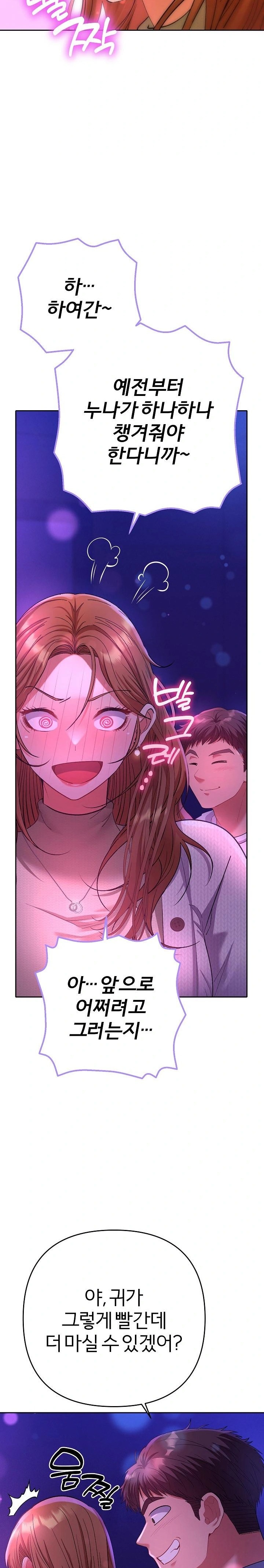 Everyone’s Man Raw - Page 34