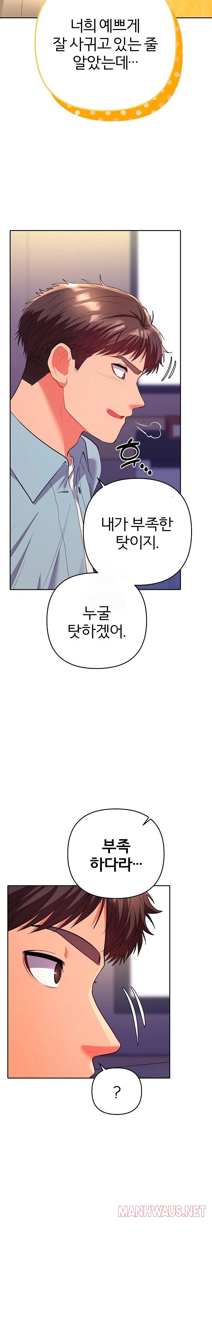 Everyone’s Man Raw - Page 6