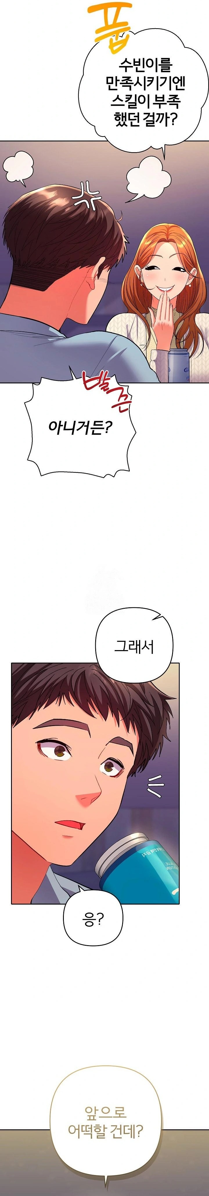 Everyone’s Man Raw - Page 7
