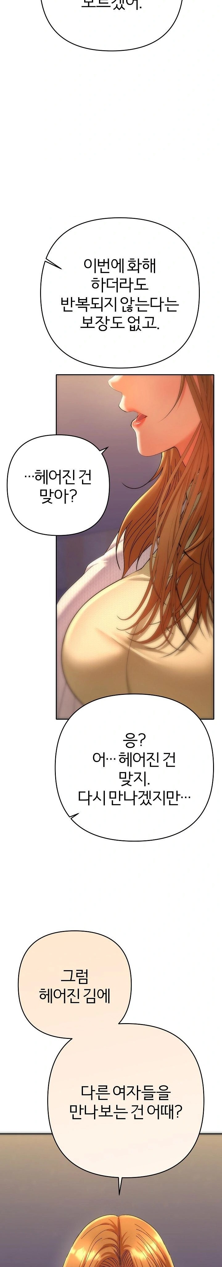 Everyone’s Man Raw - Page 9