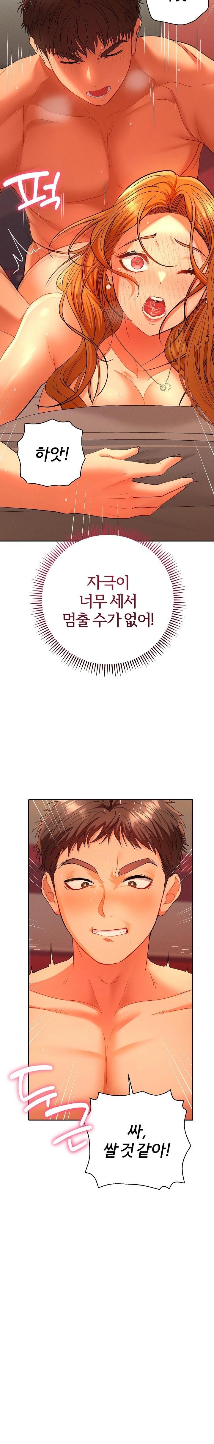 Everyone’s Man Raw - Page 16