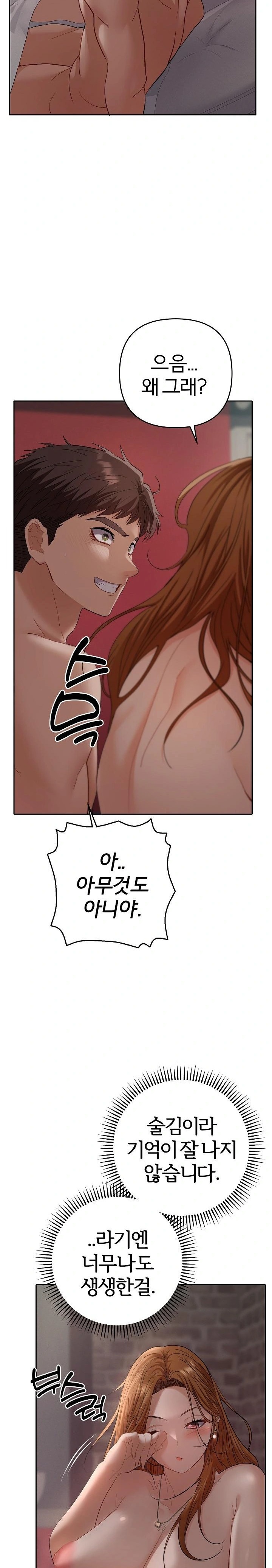 Everyone’s Man Raw - Page 14