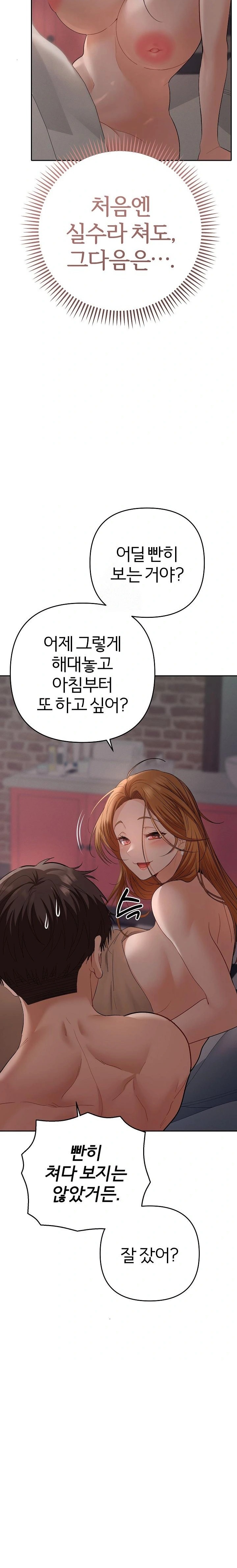 Everyone’s Man Raw - Page 15