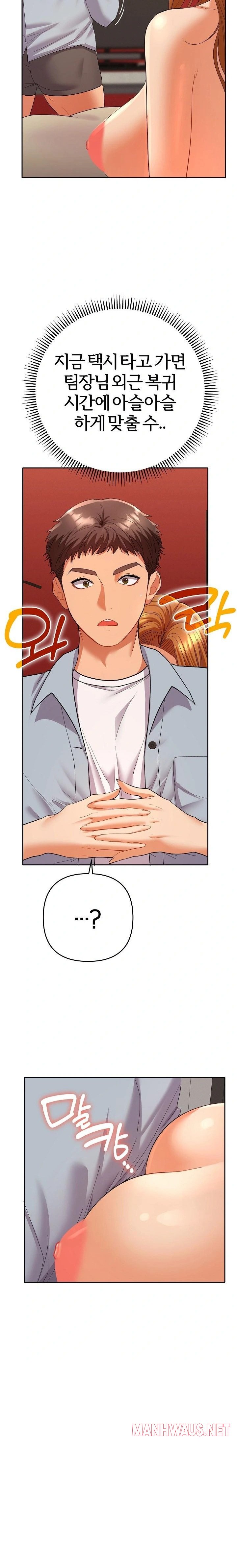 Everyone’s Man Raw - Page 18