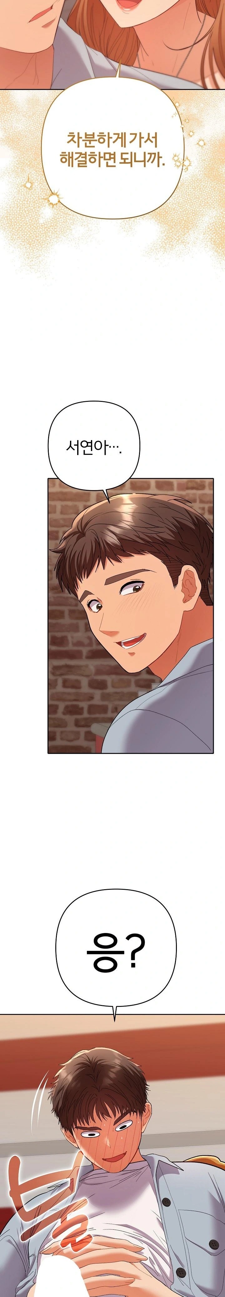 Everyone’s Man Raw - Page 20