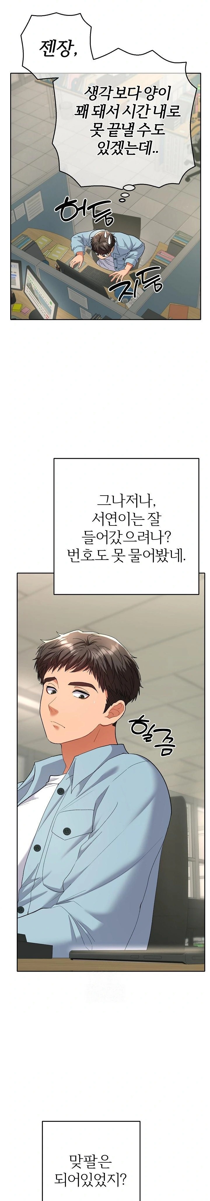 Everyone’s Man Raw - Page 24