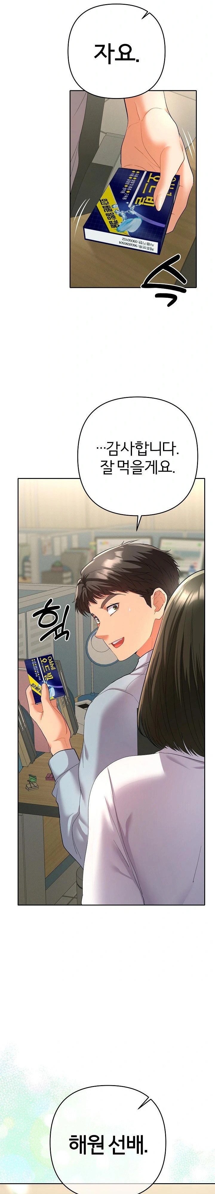 Everyone’s Man Raw - Page 26