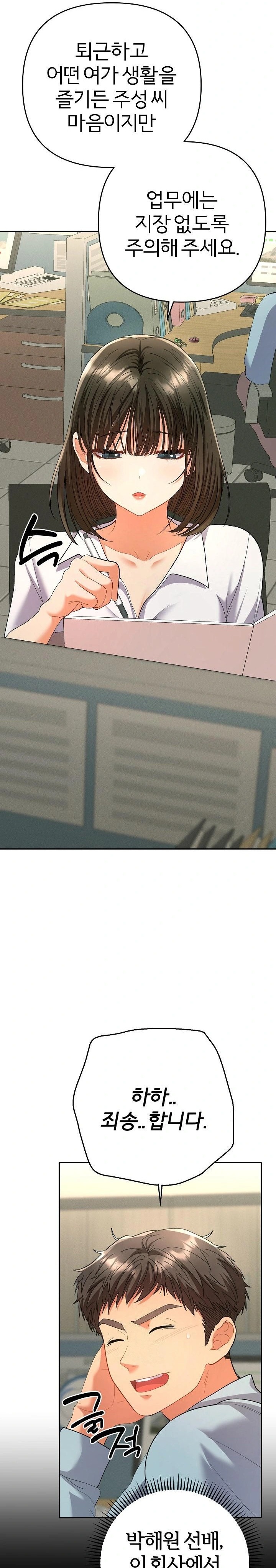Everyone’s Man Raw - Page 28