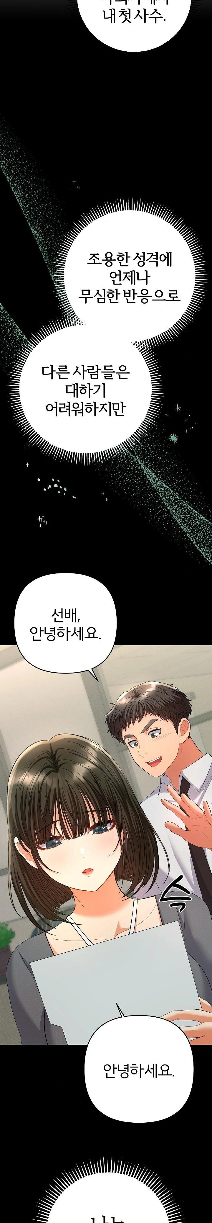 Everyone’s Man Raw - Page 29