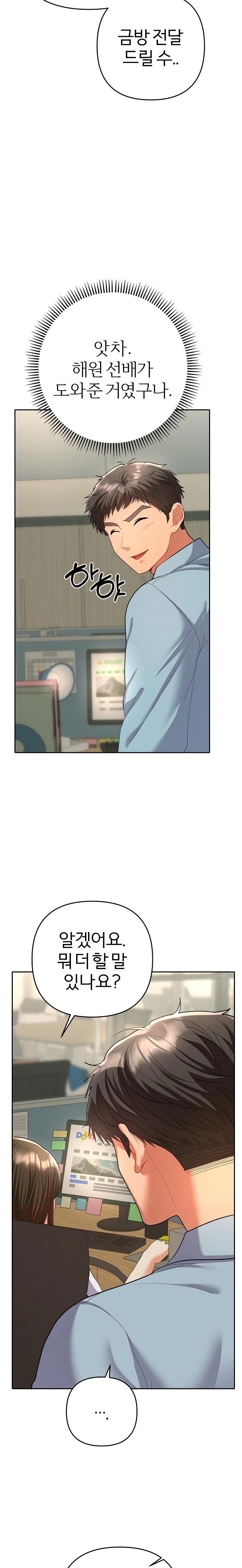 Everyone’s Man Raw - Page 31