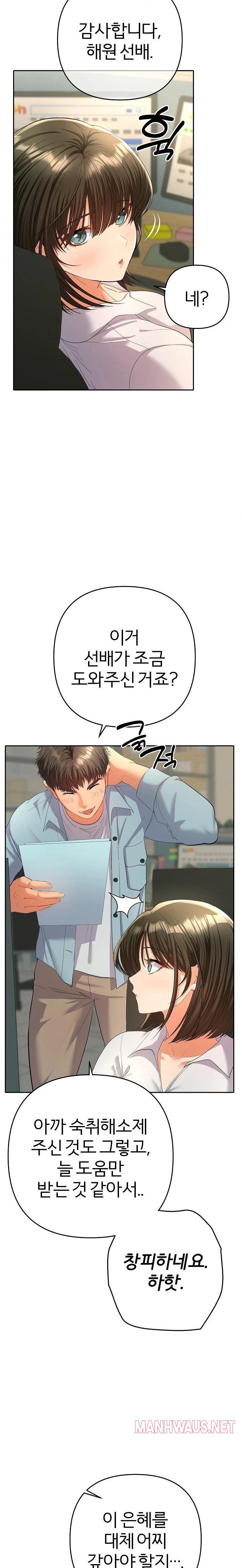 Everyone’s Man Raw - Page 32