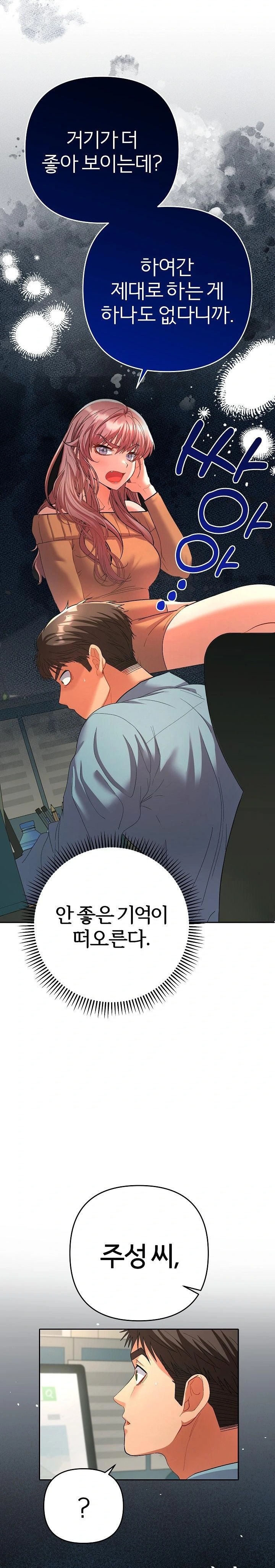 Everyone’s Man Raw - Page 10