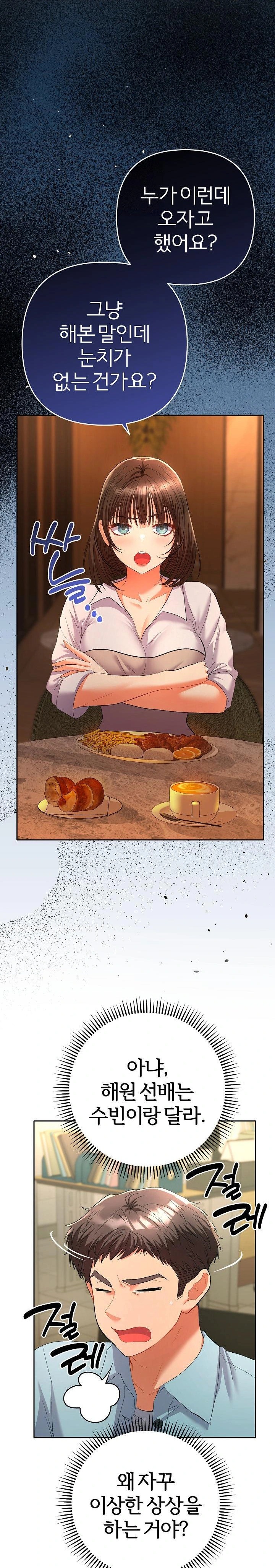 Everyone’s Man Raw - Page 11