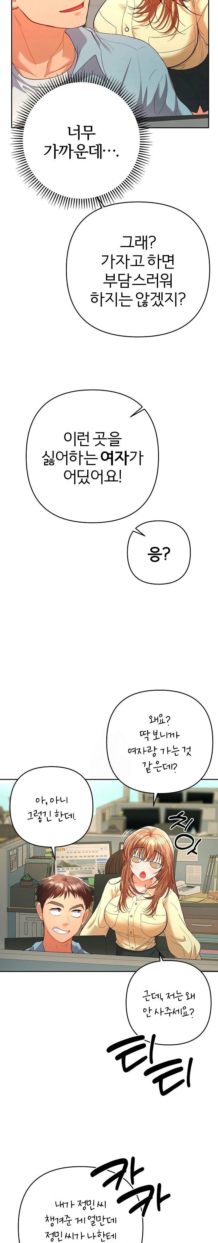 Everyone’s Man Raw - Page 14