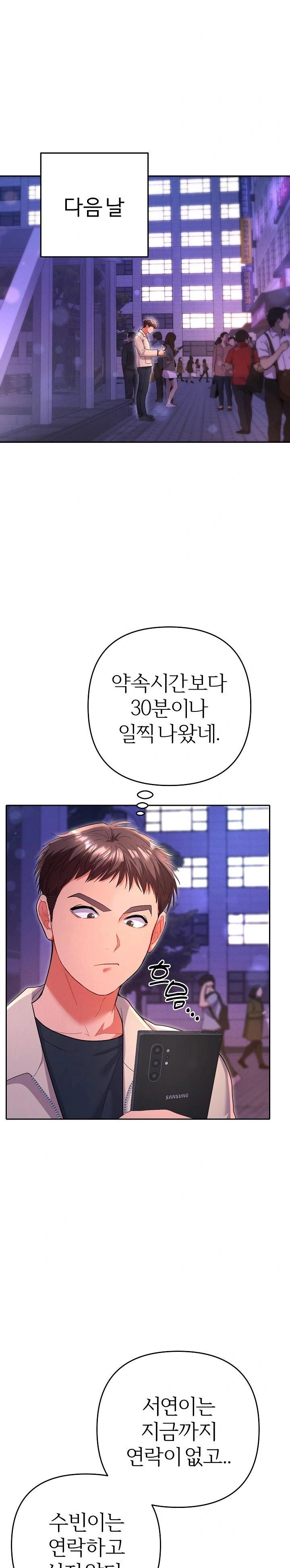 Everyone’s Man Raw - Page 18