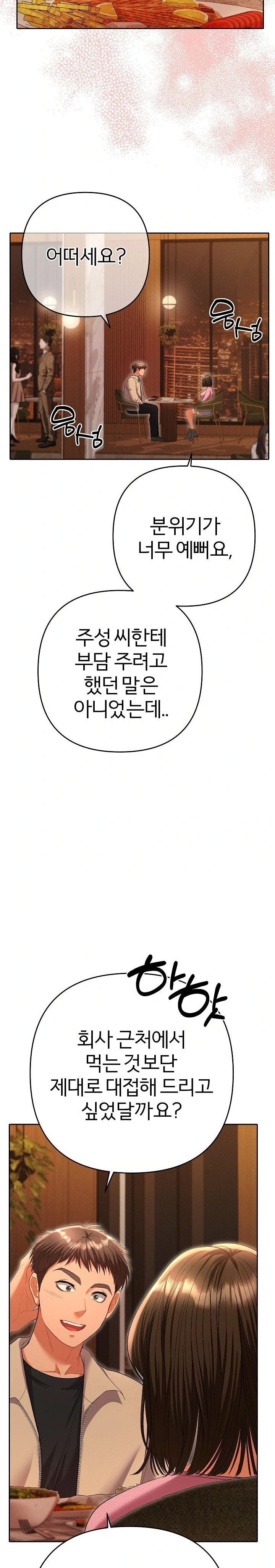 Everyone’s Man Raw - Page 22