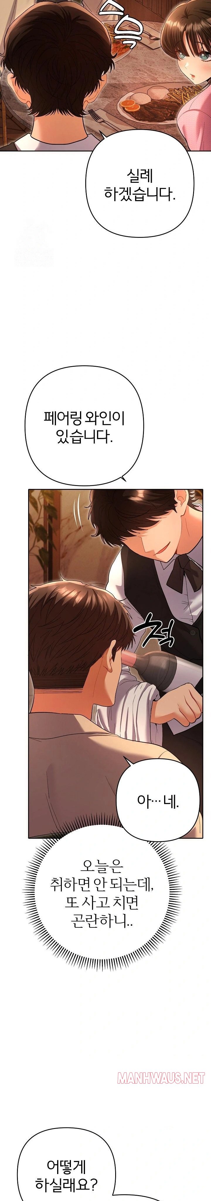 Everyone’s Man Raw - Page 24