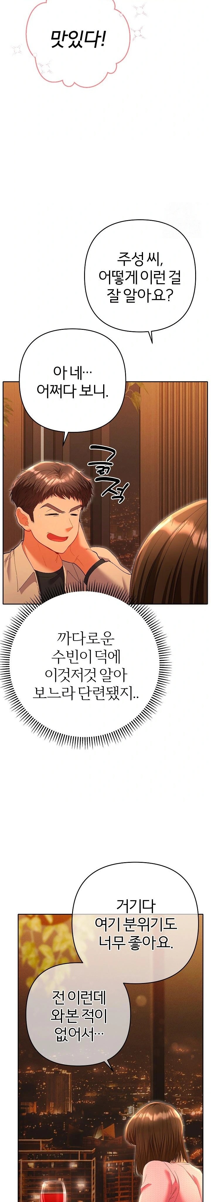 Everyone’s Man Raw - Page 27