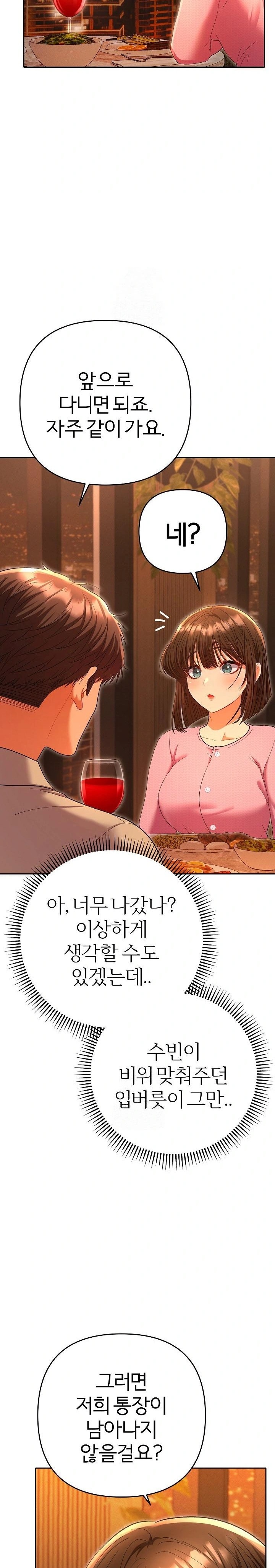 Everyone’s Man Raw - Page 28