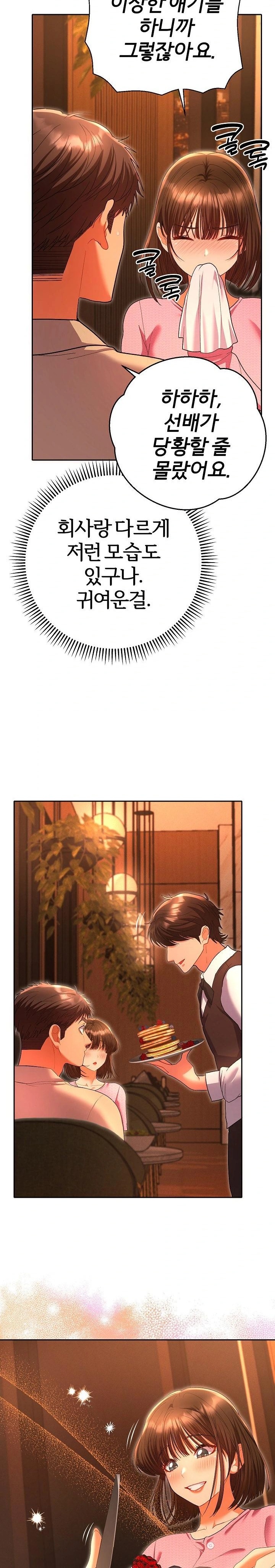 Everyone’s Man Raw - Page 30