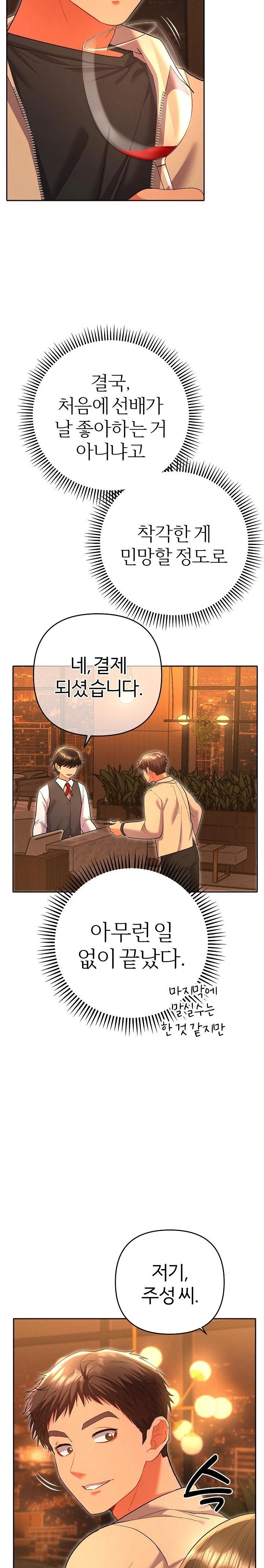 Everyone’s Man Raw - Page 35
