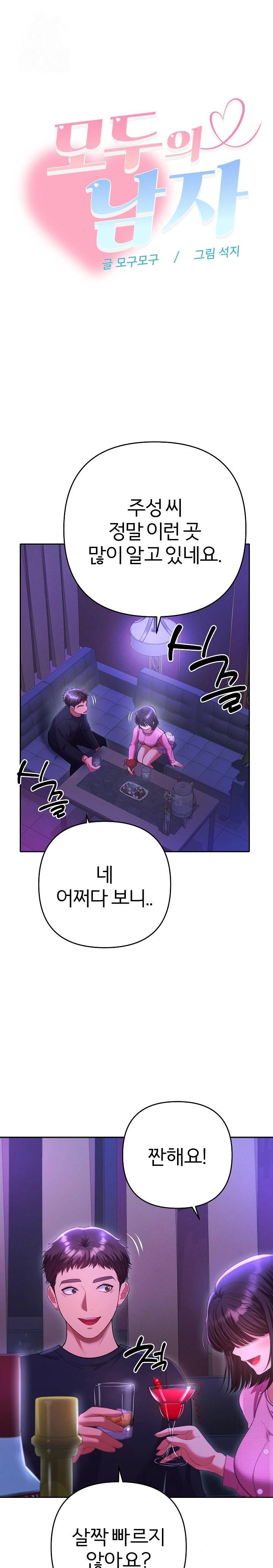 Everyone’s Man Raw - Page 1